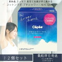 コットンラボ プチシャワー・セペ 120mL×6本入×12個セット プチシャワーセペ 使い捨てビデ 膣洗浄 ( ビデ )(4)