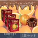 【テリーズ】 チョコレート オレンジ ダーク 157g 3個セット | TERRY'S プレゼント ギフト プチギフト お菓子 おやつ 輸入菓子 バレンタイン ...