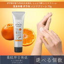 【選べる個数】【国産柑橘ハンドクリーム】 伊予柑 ハンドクリーム 75g │ デイリーアロマジャパン デイリーアロマ ギフト プレゼント 日本製 いよかん 柑橘 保湿 乾燥対策 ハンドケア 精油配合 エッセンシャルオイル