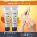 【国産柑橘ハンドクリーム】 伊予柑 ハンドクリーム 75g 2個セット │ デイリーアロマジャパン デイリーアロマ ギフト プレゼント 日本製 いよかん 柑橘 保湿 乾燥対策 ハンドケア 精油配合 エッセンシャルオイル