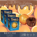 【テリーズ】 チョコレート オレンジ ミルク 157g 3個セット | TERRY'S プレゼント ギフト プチギフト お菓子 おやつ 輸入菓子 バレンタイン ...