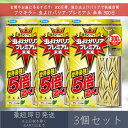フマキラー 【虫よけバリア】 プレミアム 未来 300日 3個セット | 虫除け 虫よけ 不快害虫用 ユスリカ チョウバエ キノコバエ 吊り下げ型 グリーンの香...