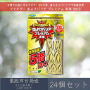 フマキラー 【虫よけバリア】 プレミアム 未来 300日 24個セット | 虫除け 虫よけ 不快害虫用 ユスリカ チョウバエ キノコバエ 吊り下げ型 グリーンの...