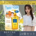 コーセーコスメポート ソフティモ ディープ クレンジングオイル つめかえ 210ml 24個セット | softymo KOSE COSMEPORT 洗顔料 スキンケア クレンジング 角栓クリア処方 保湿 毛穴対策
