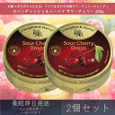 【カベンディッシュ&ハーベイ】 サワーチェリー 200g 2個セット | Sour Cherry Drops チェリー お菓子 おやつ あめ 飴 キャンディ キ...