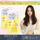 コーセーコスメポート 【ウルミナプラス】 生つや肌おしろい乳液 オイルブロック 01 イエロー 35g 2個セット | KOSE COSMEPORT Urumi...