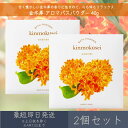 【金木犀】 アロマバスパウダー 40g 2個セット │ デイリーアロマジャパン デイリーアロマ ギフト プレゼント 日本製 金木犀 キンモクセイ 保湿 バスグッ...