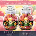 【カベンディッシュ&ハーベイ】ミックスフルーツ キャンディージャー 966g 2個セット | ギフト プレゼント お菓子 おやつ あめ ミックス フルーツ キャ...