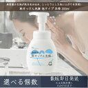 シャボン玉せっけん 純せっけん洗顔 泡タイプ 本体 200ml │ 洗浄成分100%純せっけん オリーブオイル 天然の保湿成分 スキンケア 無香料 無着色 洗顔...