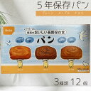 尾西食品 ひだまりパン おいしい 長期保存 パン ミルク風味 プレーン味 メープル味 チョコ味 未開封 12個入り 1個〜 │パウチ包装 長期保存 ベーカリー ...