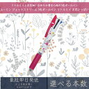 ムーミン ジェットストリーム 3色ボールペン リトルミイ お花いっぱい | カミオジャパン MOOMIN ボールペン ペン 文具 文房具 キャラクターグッズ 三...