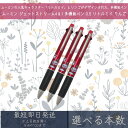 ムーミン ジェットストリーム 4&1 多機能ペン 0.5 リトルミイ りんご | カミオジャパン JET STREAM MOOMIN 北欧 ボールペン シャープ...