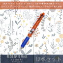 ムーミン ジェットストリーム 3色ボールペン リトルミイ おえかき 12本セット | カミオジャパン MOOMIN ボールペン ペン 文具 文房具 筆記用具 キャラクターグッズ 三菱鉛筆 0.5mm ブラック レッド ブルー 黒 赤 青 ギフト プレゼント 北欧 MOOMIN