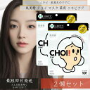 クラシエ 肌美精 CHOI チョイ マスク 薬用 ニキビケア 10枚入 2個セット フェイスマスク パック シートマスク クラシエMBマスクAC(ニキビケアマスク)