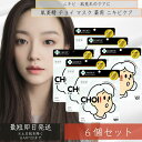 クラシエ 肌美精 CHOI チョイ マスク 薬用 ニキビケア 10枚入 6個セット フェイスマスク パック シートマスク クラシエMBマスクAC(ニキビケアマス...