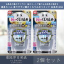 激落ちくん 塗りやすい くもり止め リキッド 強力コートタイプ 浴室用 80ml 2個セット | レック LEC お風呂 風呂 浴室 バス 曇り止め 鏡 かがみ...