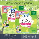 ユニ・チャーム 【ソフィ】 ソフトタンポン スーパー 多い日用 32個...(4)