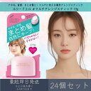 マンダム 【ルシードエル】 #マルチアレンジスティック 13g 24個セット | mandam LUCIDE-L ヘアケア ヘアワックス ヘアスタイリング剤 まとめ髪 UVカット ベタつかない テカらない ナチュラルハード