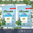 【リコラ】グラッシャーミント ハーブキャンディー 70g 2個セット | Ricola お菓子 のど飴 飴 あめ キャンディ キャンディー 輸入菓子 スイス ギ...