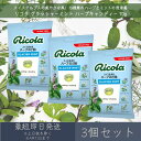 【リコラ】グラッシャーミント ハーブキャンディー 70g 3個セット | Ricola お菓子 のど飴 飴 あめ キャンディ キャンディー 輸入菓子 スイス ギ...