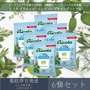 【リコラ】グラッシャーミント ハーブキャンディー 70g 6個セット | Ricola お菓子 のど飴 飴 あめ キャンディ キャンディー 輸入菓子 スイス ギ...