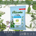 【リコラ】グラッシャーミント ハーブキャンディー 70g 24個セット | Ricola お菓子 のど飴 飴 あめ キャンディ キャンディー 輸入菓子 スイス ...
