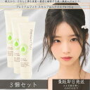 AMPLEUR アンプルール プレミアムフィト スカルプ&ヘアマスクN 150g ×3個セット │ トリートメント ヘア ヘアトリートメント ヘアートリートメン...
