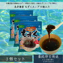 もずくスープ 永井海苔 沖縄 15食分 ×3個セット │ 生タイプ 沖縄産 太もづく 低カロリー もずく 健康 美容 免疫 血圧 亜鉛 ヘルシー 美肌 ダイエッ...