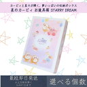 星のカービィ お道具箱 STARRY DREAM | カミオジャパン 道具入れ 文具入れ 引き出し 新学期準備 入学準備 ギフト プレゼント キャラクターグッズ...