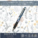 ムーミン ジェットストリーム 4&1 多機能ペン 0.5 ホリデー | カミオジャパン JET STREAM MOOMIN リトルミイ 北欧 ボールペン シャー...