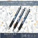 ムーミン ジェットストリーム 4&1 多機能ペン 0.5 ホリデー 3本セット | カミオジャパン JET STREAM MOOMIN リトルミイ 北欧 ボール...