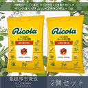 【リコラ】オリジナル ハーブキャンディー 70g 2個セット | Ricola お菓子 のど飴 飴 あめ キャンディ キャンディー 輸入菓子 スイス ギフト ス...