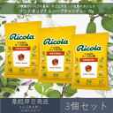 【リコラ】オリジナル ハーブキャンディー 70g 3個セット | Ricola お菓子 のど飴 飴 あめ キャンディ キャンディー 輸入菓子 スイス ギフト ス...