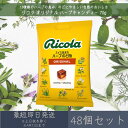 【リコラ】オリジナル ハーブキャンディー 70g 48個セット | Ricola お菓子 のど飴 飴 あめ キャンディ キャンディー 輸入菓子 スイス ギフト ...