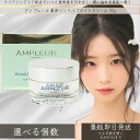 AMPLEUR(アンプルール) 薬用リンクルブライトクリーム 30g │ ハイドロキノン セラミド コラーゲン 美容 保湿 日本製 くすみ 乾燥 プレゼント ギフト ドクターズコスメ