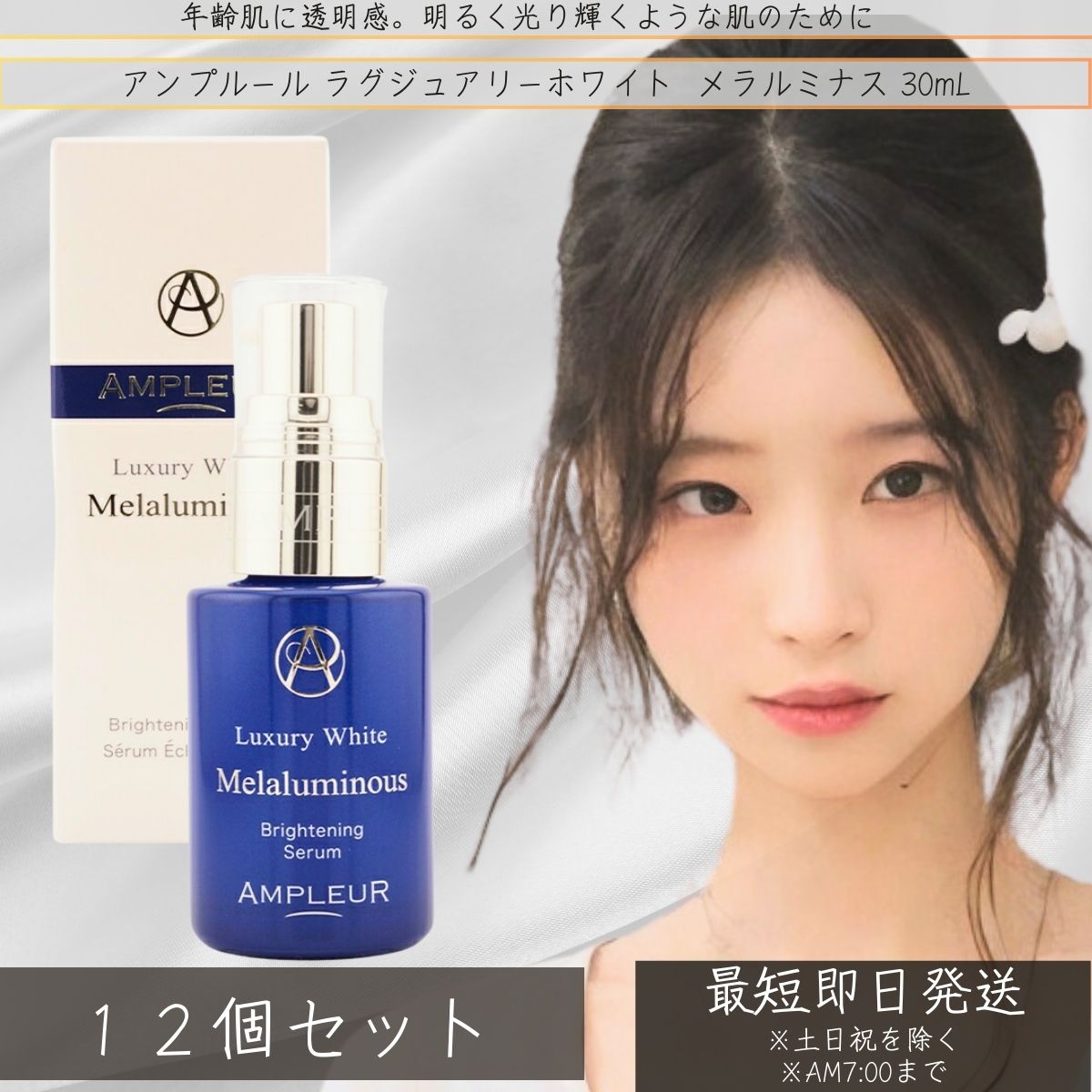 AMPLEUR ץ롼 饰奢꡼ۥ磻 ߥʥ 30mL 12ĥå   ϥ  ӥߥCͶƳ CICA  ȥե...