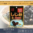 【ユウキ製薬】 スタンドパック しじみ オルニチン 24個セット | 肝臓ケア 二日酔い 疲労回復 栄養補助食品 サプリ サプリメント 国内製造 無添加 送料無...