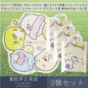 すみっコぐらし レジャーシート クッションタイプ ダイカット型 約94×97cm 1~2人用 3個セット │ アサヒ興洋 レジャー アウトドア 遠足 ピクニック キャンプ お花見 運動会 海 キャラクター すみっこぐらし お弁当 ランチ 子ども 子供 キッズ 行楽 幼稚園 保育園 厚手