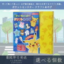 ポケットモンスター クラフトあそび | エンスカイ ENSKY ポケモン POKEMON おりがみ 折り紙 工作 ギフト プレゼント キャラクターグッズ 知育玩...