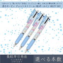星のカービィ ジェットストリーム 3色ボールペン MELTY SKY | カミオジャパン カービィ kirby ボールペン ペン 文具 文房具 筆記用具 キャラ...