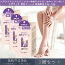 【エピラット】 脱色クリーム 敏感肌用 55g+55g 3個セット | クラシエ kracie epilat 脱毛 除毛 脱色 脱毛剤 除毛剤 脱色剤 ボディケア ムダ毛 うぶ毛 ブリーチ 無臭 ゴールド カモミールエキス 海藻エキス 植物性スクワラン ローヤルゼリーエキス