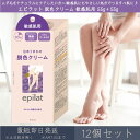 【エピラット】 脱色クリーム 敏感肌用 55g+55g 12個セット | クラシエ kracie epilat 脱毛 除毛 脱色 脱毛剤 除毛剤 脱色剤 ボディケア ムダ毛 うぶ毛 ブリーチ 無臭 ゴールド カモミールエキス 海藻エキス 植物性スクワラン ローヤルゼリーエキス