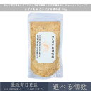 白えび万能調味塩 160g │ 白えび塩 だし塩 白えび 白えび出汁塩 白えびのだし塩 しろえび 万能調味料 調味塩 出汁 おにぎり 朝ごはん だし 塩 だしの...