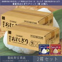 備蓄用 おにぎり アソート 1箱 20個入 ( 塩むすび10個 しょうゆむすび10個 ) 2箱セット | 小久保工業所 KOKUBO 備蓄おにぎり 非常食 保存食 災害用食品 防災 食料 備蓄 災害 5年 長期保存食 携帯用 避難食 アウトドア キャンプ 国産米 水足し不要 レンジ不要