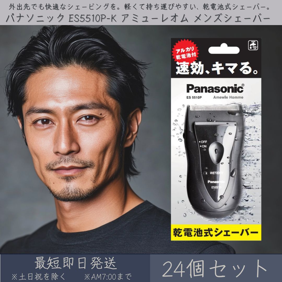 ѥʥ˥å ES5510P-K ߥ塼쥪 󥺥С  24ĥå  Panasonic Ӽ С ưС ŵ...