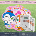 アンパンマン ドキンちゃん コキンちゃん おおきな花型 ふんわりレジャーシート 約90x95cm 1~2人用 3個セット │ アサヒ興洋 レジャー アウトドア 遠足 ピクニック キャンプ お花見 運動会 キャラクター お弁当 ランチ 子ども 子供 キッズ 行楽 幼稚園 保育園 厚手 敷物