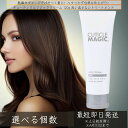 ピュアマリアコスメティック キューティクルマジック ヘアクリーム 120g│洗い流さないトリートメント 美容室専売 ヘアトリートメント しっとり つるつる サラサラ