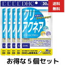 5個セット DHC クリアクネア 30日分 60粒 サプリメント ベタつき すべすべ 肌荒れ ニキビ 思春期
