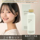 ETVOS エトヴォス アルティモイストローション 保湿化粧水 120ml ×24個セット │ 化粧水 ローション しっとり みずみずしい 保湿 敏感肌 乾燥肌 無添加 無添加 スキンケア
