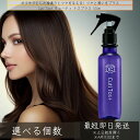 Cuti Tos+ キューティ トスプラス 150ml │ ヘアトリートメント ヘアケア ヘアミスト ダメージヘア ケラチン 髪 ヘアケア ツヤ ヘア 髪の毛 サロン ヘアスタイリング